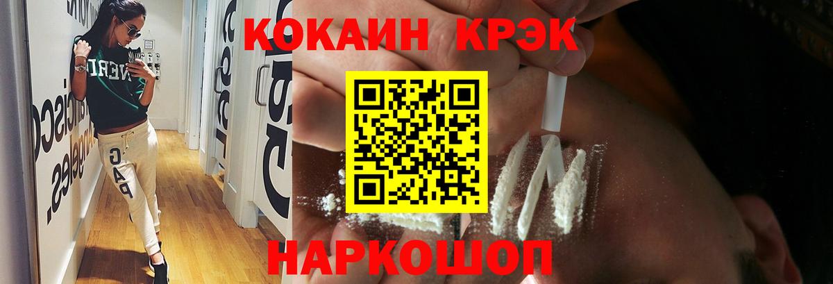 Москва  Кокаин  Cocaine Эквадор  Вход с VPN  КОКАИН 99% 