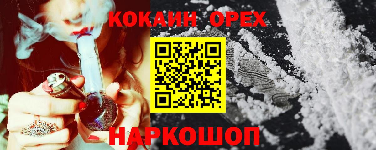 Кокаин Fish Scale Москва