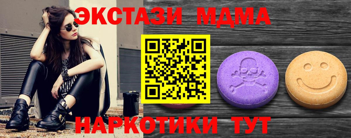 ЭКСТАЗИ 280мг Москва