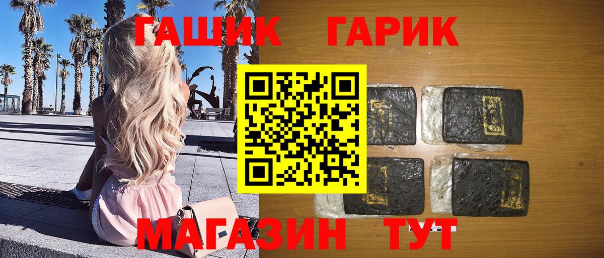 Гашиш индика сатива  ГАШИШ  Вход с VPN  Москва  ГАШИШ Premium 