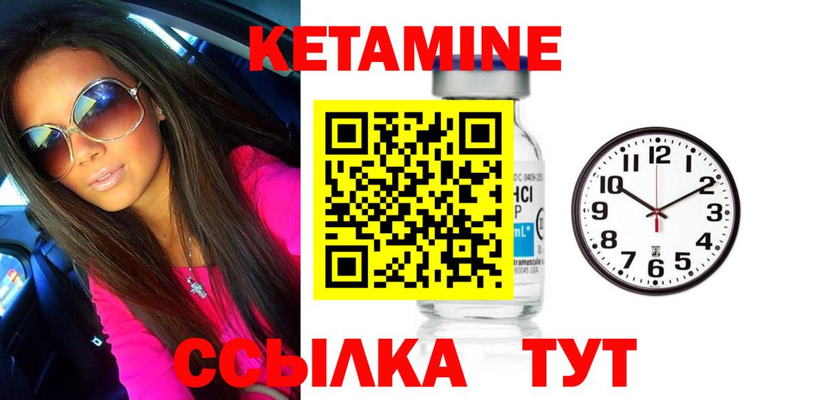 КЕТАМИН ketamine  КЕТАМИН ketamine  Москва  Вход с VPN 