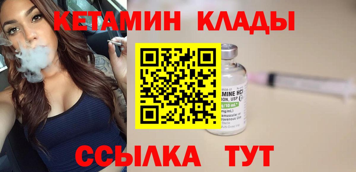 Кетамин ketamine Москва