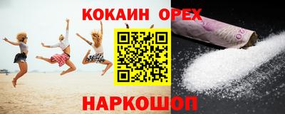 спайс Ставрополь