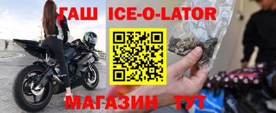 спайс Ставрополь