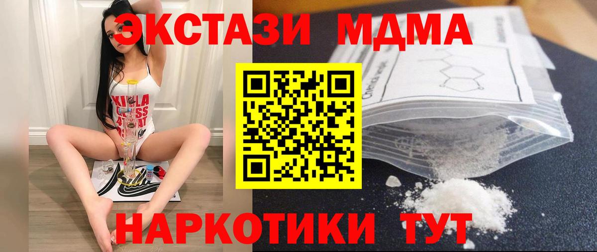 Меф кристаллы  Москва  Вход с VPN  COCAIN  ГАШ  Марихуана 