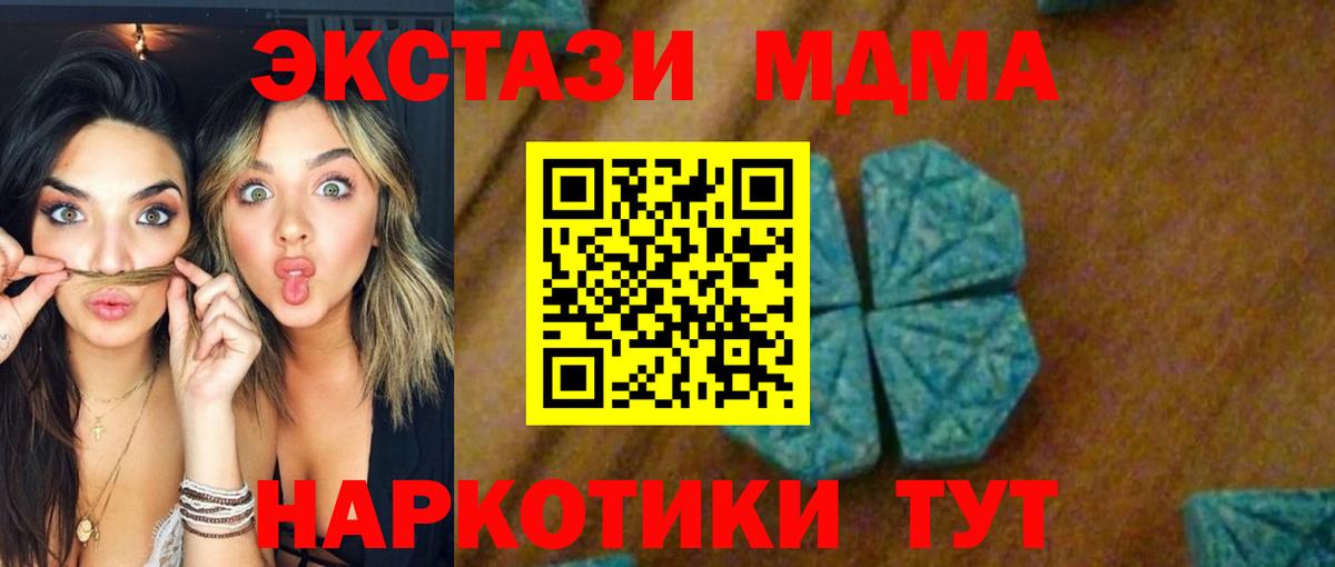 MDMA VHQ  Вход с VPN  MDMA  MDMA Molly  Москва 