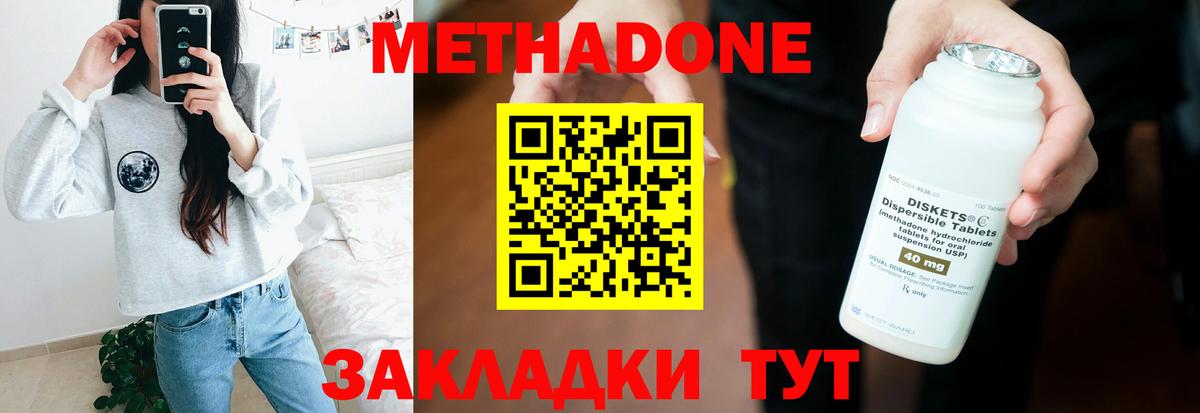 Москва  МЕТАДОН methadone  Вход с VPN  MEGA tor  Метадон мёд 