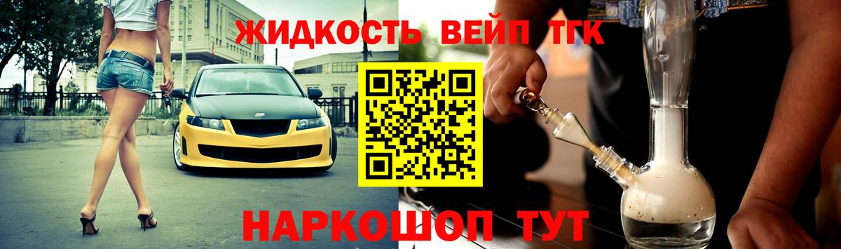 Дистиллят ТГК вейп  как найти   Москва  Вход с VPN 
