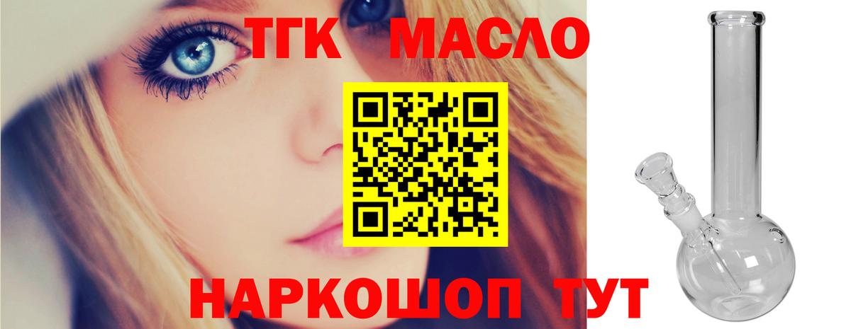 Дистиллят ТГК жижа Москва